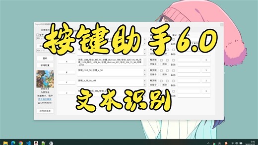AHK 自制按键宏软件开源分享，实用到哭 、暴论：收费宏软件都是智商税！