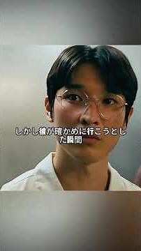 S라인 (2025) #映画 #ショートパンツ #フィルム #映画解説