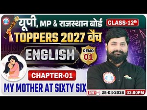 Class 12 English Chapter 1 MY MOTHER AT SIXTY SIX | Demo 1 | Toppers 2027 Batch | By Shahrukh Sir