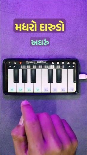 “Madhro Darudo Piano Tutorial 🔥 Easy Mobile Piano/Keyboard Notes | Gujarati Song”
