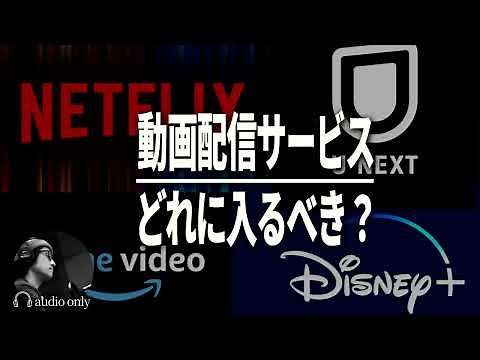 【動画配信サービス】最新おすすめはこのプラン一択。全部使ってみた感想を忖度なしで本気解説