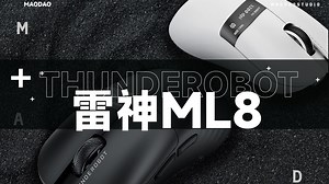 我嘞个XX！类毒蝰mini模具终于来了！星闪！雷神ML8体验报告