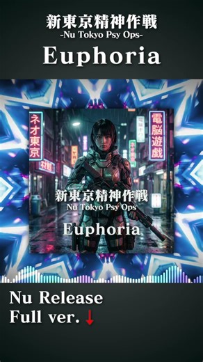 『Euphoria』— Hard Trance | NTPO #edm #electronicmusic #trance #minimal #goatrance #darkpsy