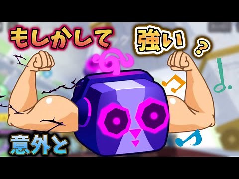 興味本位で使ったオトオトの実、もしかして強い？火力高っ【ブロフル】