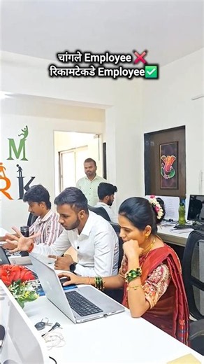 सत्य घटनेवर आधारित 🤣 ....#corporate #managermemes #managerlife #explore #viralreels #comedy #funny