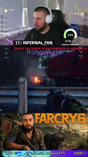 РГ-79 против танка #infernalстрим #игровыеприколы #фаркрай6 #farcry6