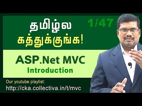 #1 Introduction to Asp.net MVC || ASP.NET MVC IN TAMIL