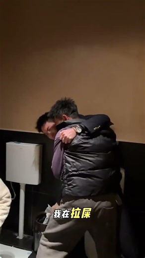 You have to queue up to use the toilet unless you can t resist#Never expected#Reversal#Fun