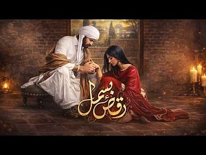 Sanwal – Raqs e Bismil OST | Vicky Akbar | Full Song | Emotional Pakistani Drama OST
