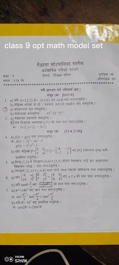 class 9 opt math model set||Class 9 Opt Maths Fix Pass |Get A+ in optional Maths 2079|Fix Pass Math|
