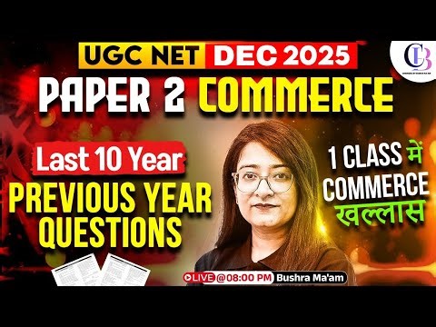 UGC NET Commerce Previous Year Question Paper With Answers | UGC NET Commerce Paper 2 By Bushra Mam
