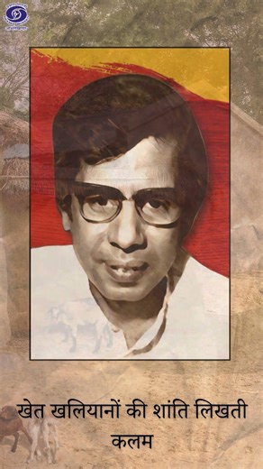 Phaniswar Nath Renu | आधुनिक हिंदी साहित्य के प्रभावशाली लेखक