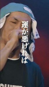 「お前の知ってる世界は狭い」MOL53 vs 晋平太