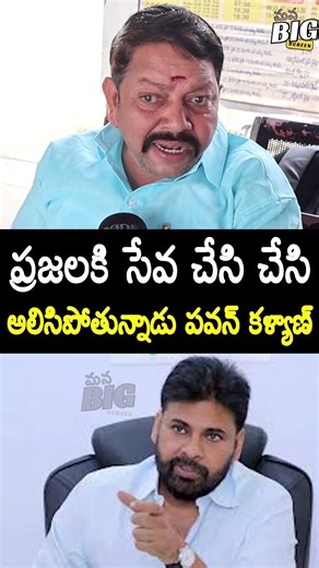 Uncle Lovely Words On #pawankalyan Work #deputycmpawankalyan #Shorts #manabigscreen