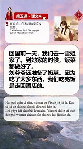 📚 HSK 2 (3.0 Mới) | Bài 5 - Bài khóa 4