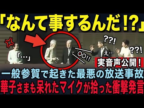 What will happen at the 2026 New Year's General Audience? Princess Hanako is furious at Princess ...