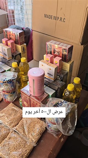 عرض 500 آخر يوم للسودان - فرصة لا تفوتها