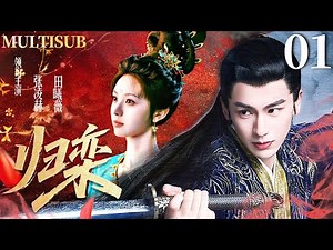 The Road to Glory EP01💓Princess marries wrong man, from enemies to lovers!
