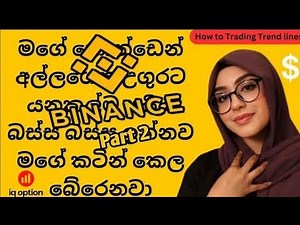 Binance Tips for Beginners: How to Make Money Trading Crypto in 2025