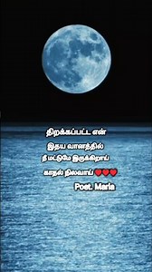 ♥️♥️♥️lovekavithai♥️♥️♥️ heart voice poetry