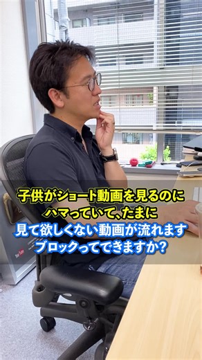 子供に見せたくない動画をブロックする方法