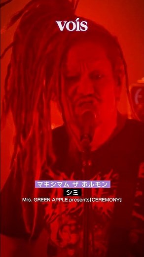 マキシマム ザ ホルモン「シミ」