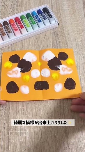 【人気の製作！】簡単！きのこのデカルコマニー🍄 #保育製作 #保育士 #保育の引き出し#子供と一緒に #簡単製作 #デカルコマニー #絵の具遊び #きのこ #shorts