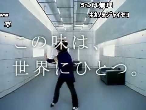 【替え歌ＣＭ集】日清カップヌードルCM集まとめ(コメント有)【多分全部】