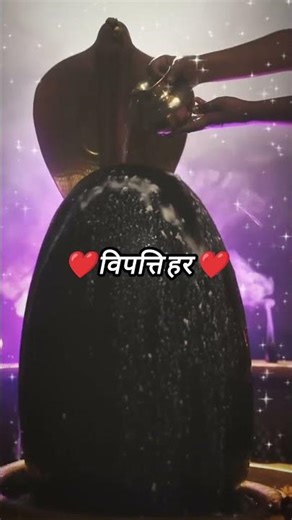 काल हर, कष्ट हर, दुःख हर #shorts#mahadev#mahadevstatus#viral#bholenath#status#bhakti#bhajan#mahakal