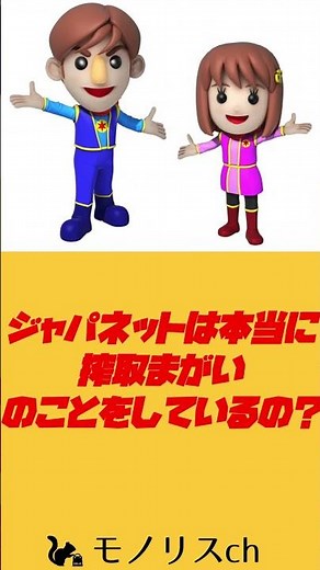 結局「損」？ジャパネットたかたで買物をするとなぜ失敗するのか？