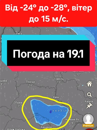 #погода #мороз #вітер