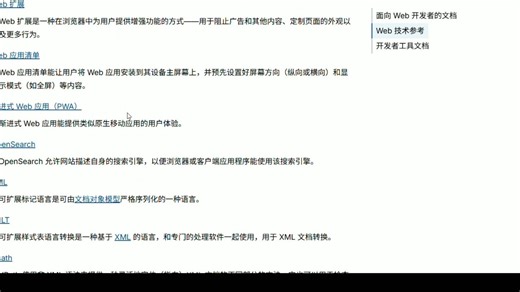 Click & Learn Frontend ——点击学习，掌握前端技能，一款点击即学的前端学习网站