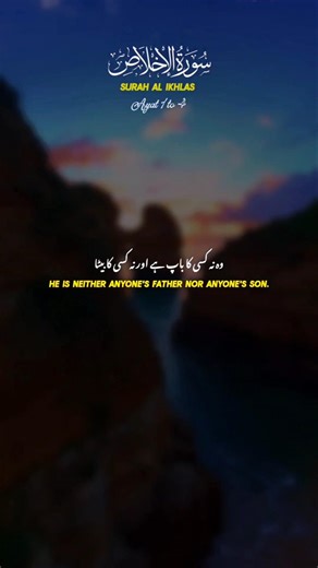 Surah Al-Ikhlas – Complete Verses, Translation & Meaning