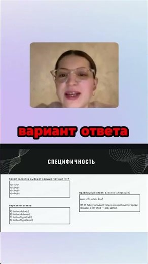Стоп! Вы до сих пор путаете :nth-child и :nth-of-type? Эта разница меняет всё в вашем CSS!