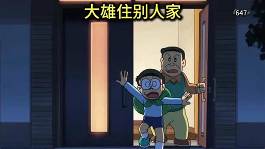 Nobita’s Infinite Runaway Plan! Using Saplings to Become Someone Else’s Customer! #doraemon #animation #usa🇺🇸 #fyp