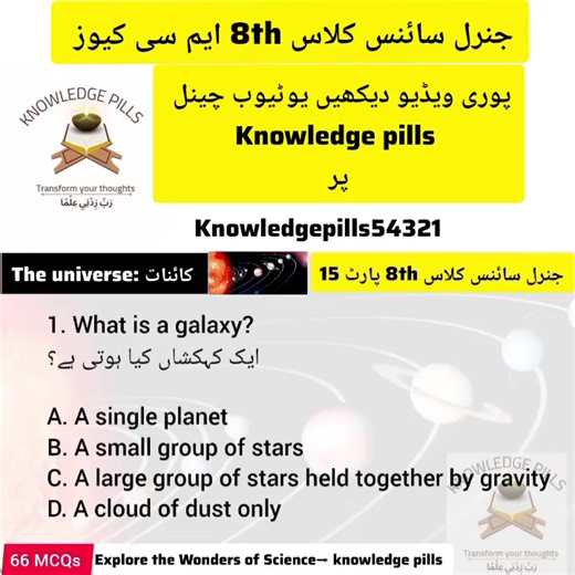 10K views · 122 reactions | Class 8 General Science Complete MCQs on...