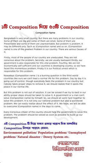 Write 100 compositions with 1 composition!!!