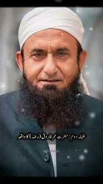 We call laziness ‘tawakkul’ today. But Maulana Tariq Jameel explains the true definition of tawakkul