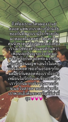 ไม่รักก้โง่จริง#เธรดปัจฉิม#เธรดเพื่อนรัก#เธรดความรู้สึก#เด้กห้องครูอัญเจ๊หลิน #ฟีด #พาพวกผมขึ้นฟีด #ลูกพี่ธงอย่างเอา #พวกผมไม่กัดค้าบวัยรุ่น