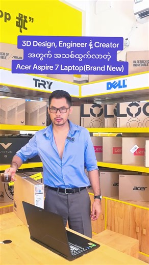 Acer Aspire 7 Laptop — 3D Design, Engineer နှင့် Creator များအတွက် အသစ်ထွက်လာသော Brand New