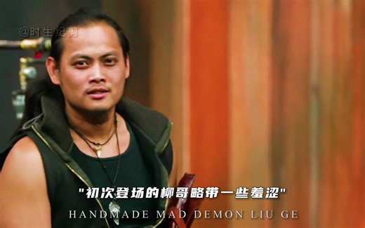 锻刀大赛之手工狂魔柳哥