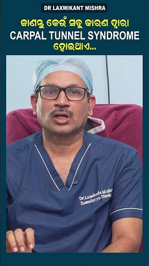 Hand Tingling or Weakness? Learn About Carpal Tunnel Syndrome | Doctor Explains