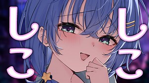 【ASMR】しこしこ♡オノマトペ