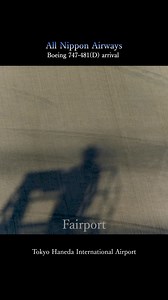 昔の羽田で撮影した、ANA 747-400Dの動画です。 近くYouTubeにて、747の動画を出しますがその一コマとなります。こうやって見ても特徴的なのがわかりますね。 「Fairport on Youtube」では、どこでも、いつでも空港、飛行機を感じられる動画や写真を提供しています。 採用実績 テレビ・「沸騰ワード10」、「料理人ワタナベ」「ガイアの夜明け」、「家、ついて行ってイイですか?」、「ザ！世界仰天ニュース」 CM・＜ANA＞ 「青空に、会いに。」 映画・OVER DRIVE カレンダー・スターフライヤー 2024年カレンダー ネット配信番組・ときめき映画「OVER DRIVE」宣伝部 その他、航空会社ブランド動画、企業HPなど多数提供 運営者 : 五十嵐史彦 1980年1月10日生まれ 24歳で飛行機動画の撮影をスタート。日本全国、海外遠征を始め、得意の音楽と、飛行機動画を組み合わた、情緒ある作品作りを開始。 2007年、ローランド主催のビデオフェスティバルで部門グランプリを受賞。 以後、ビデオコンテスト入賞、博物館での上映会、4度のフォトコンテスト入賞など精力的に活動