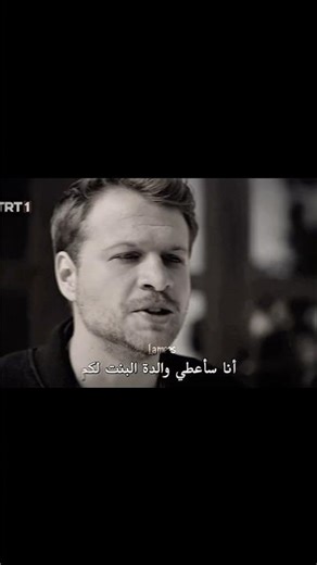 مين حب مينن!😔#burakyörük #افا_يامان#عروج_ايليني #هذا_البحر_سوف_يفيض #tasacakbudeniz#بوراك_يوروك