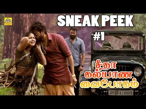 Seetha Kalyana Vaibhogam - Movie Sneak Peek 1 | Suman Tej | Garima Chouhan | Sateesh Paramaveda | 4K