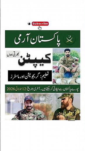 Join Pakistan Army as Captain 2026 | Direct Short Service Commission (DSSC) | Apply Online