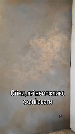 Нанесення декоративної штукатурки Elf Decor Castello+Mirage. Робимо у Дніпрі 0508383524