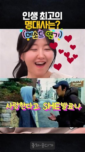 What’s the Greatest Movie Quote of All Time? | Liner & Lee Ji-sun’s Unexpected Answers Are Hilari...