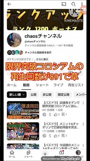【パズドラ】限界突破コロシアムの再生回数が891で草#shorts